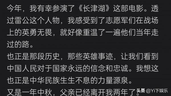 受父親影響，胡軍參演完《長津湖》感慨深，《長津湖》預售第一