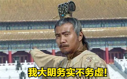百官上朝要三呼萬歲，朱元璋：太虛了，一定要改
