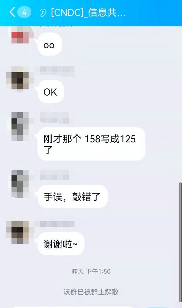 國內首支KDC組織，CNDC群，終以騙局結尾，暗黑2重製版