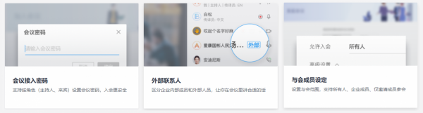 “會”很安全:超強韌性架構,全面防護夠硬核 “會”很安全:超強韌性架構,全面防護夠硬核