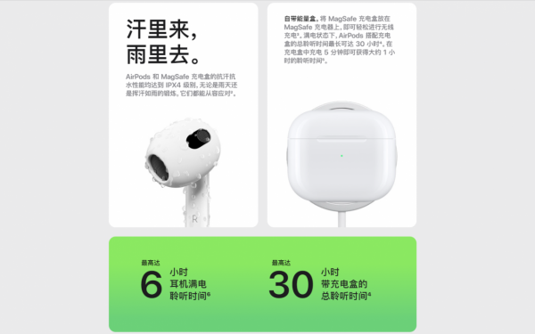 蘋果AirPods3正式釋出，支援空間音訊續航30小時，國行1399起