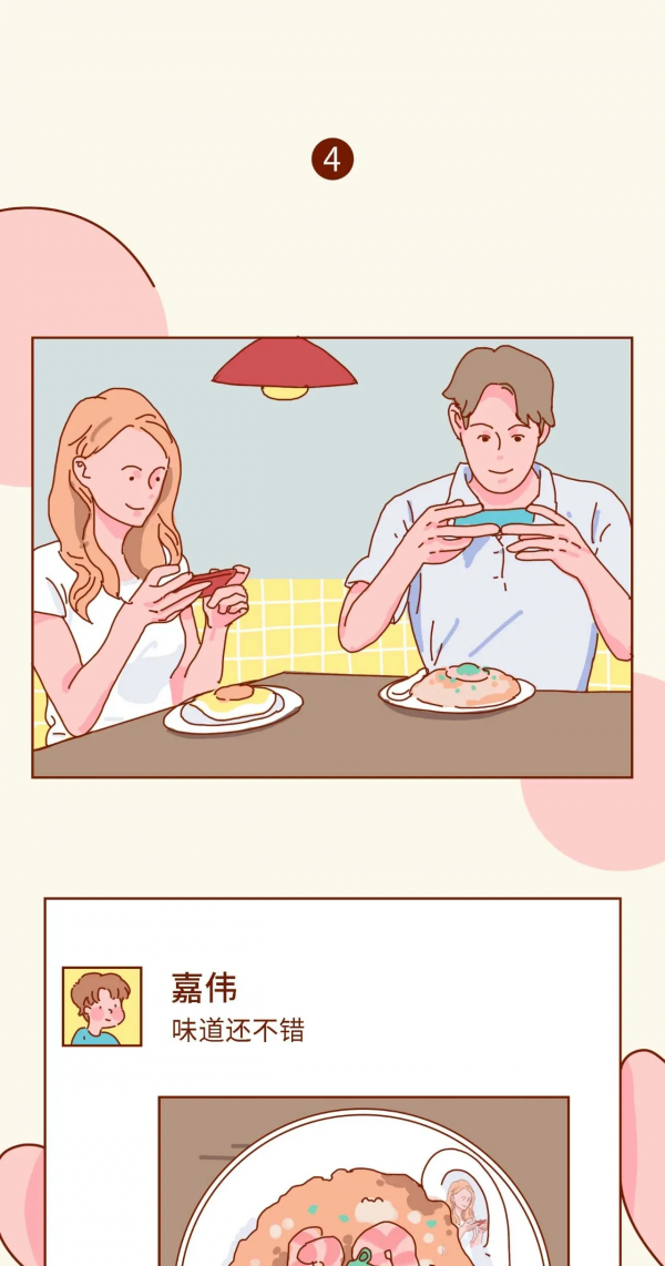 漫畫:千萬別什麼都曬到朋友圈 漫畫:千萬別什麼都曬到朋友圈