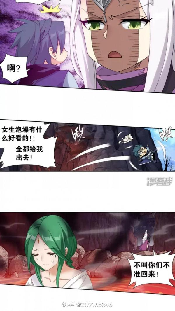 鬥破蒼穹漫畫 878話 大補方(中)