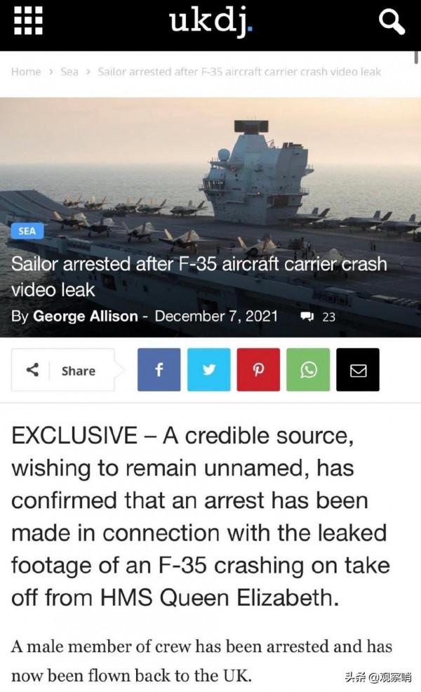 領先俄羅斯一步,英國用了一週時間,成功將墜海的F-35B殘骸打撈 領先俄羅斯一步,英國用了一週時間,成功將墜海的F-35B殘骸打撈