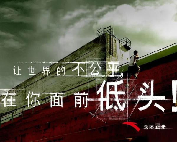 小白說—聊聊五大國產運動品牌 小白說—聊聊五大國產運動品牌