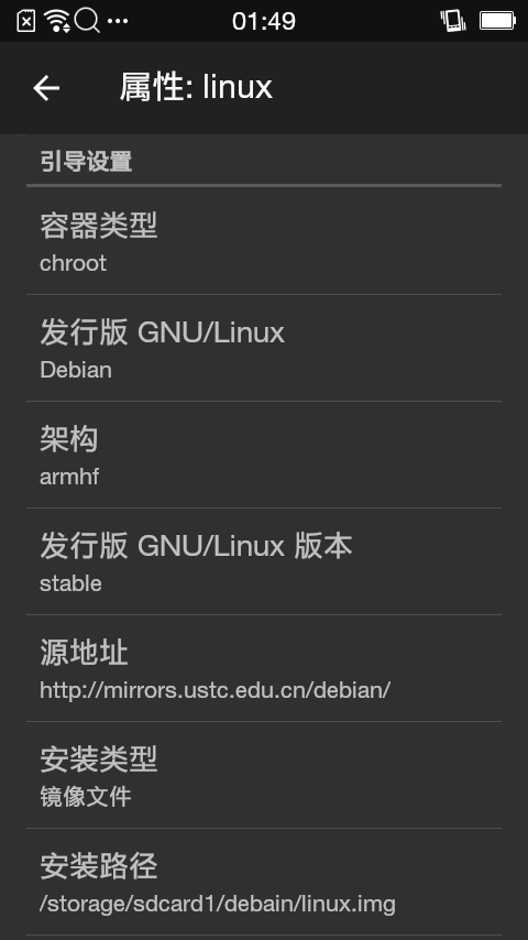 「智慧家居」安卓手機安裝Homeassistant