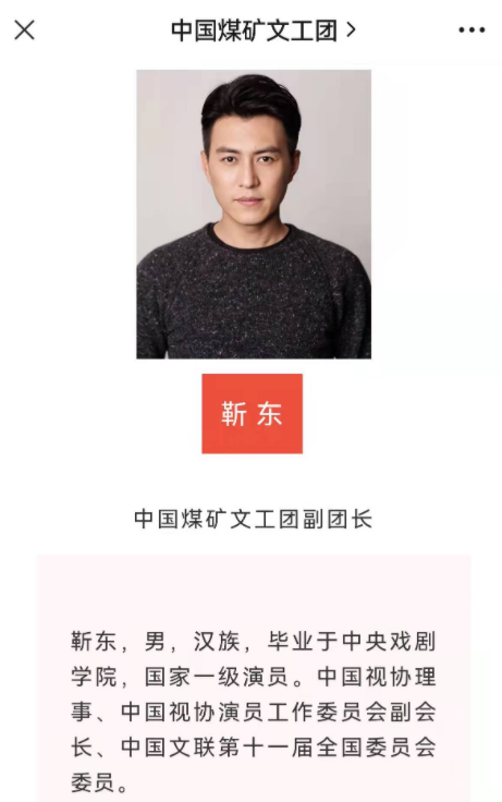 實力派演員靳東的新身份曝光，網友：你隱藏的好深，新身份新徵程