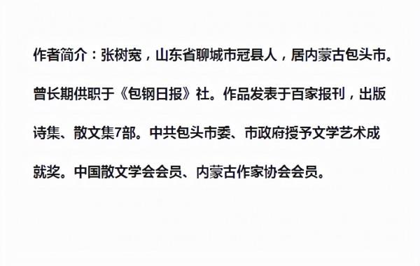 張樹寬詩歌：中秋月圓