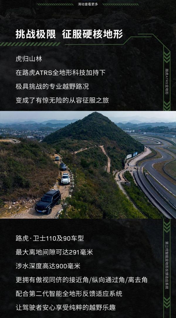 傳奇集結 士·不可擋