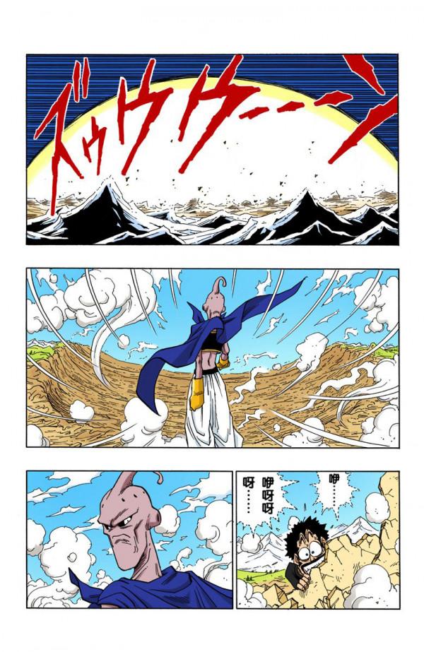 全綵七龍珠第483回——第485回