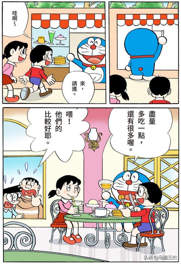 經典漫畫_哆啦A夢短篇全綵版_第59分卷_雲朵粘土