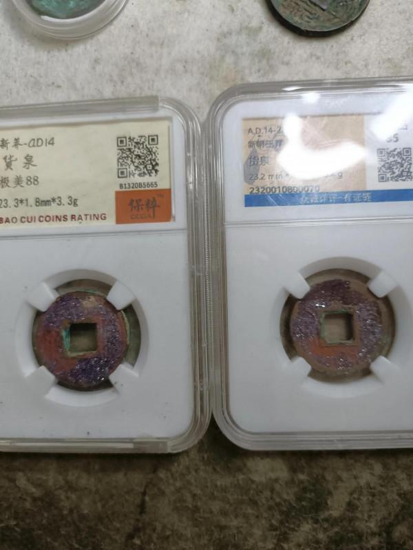 王莽錢幣。知識分享