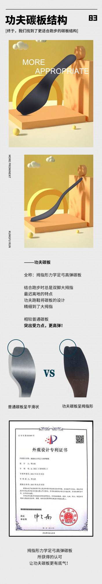 巭跑 融入滾動科技的拇指形碳板，高彈舒適助你馳騁賽場