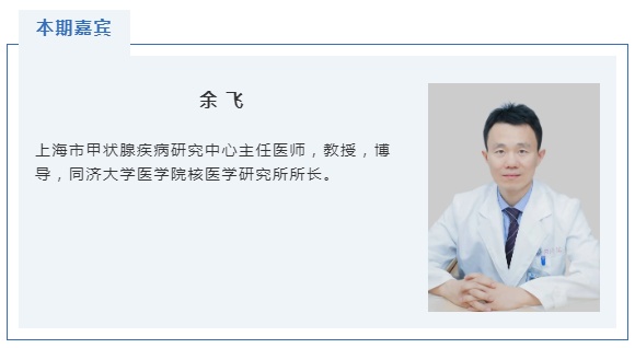甲狀腺是人體路由器，生病對健康到底有什麼影響？