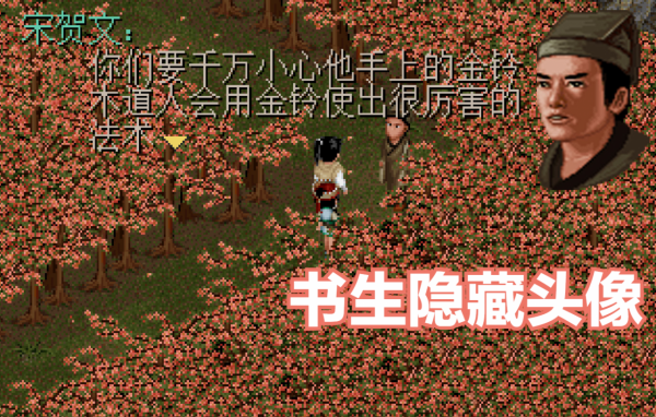 《仙劍》被無數玩家錯過的桃源村,多年後才得知壽葫蘆是酒神法器 《仙劍》被無數玩家錯過的桃源村,多年後才得知壽葫蘆是酒神法器