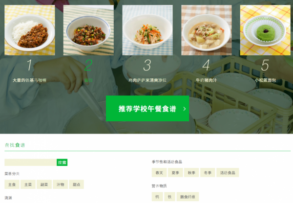 日本、韓國和中國的學生餐，你羨慕哪家的？