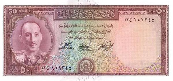世界紙幣欣賞之阿富汗續篇(1926年以後的紙幣) 世界紙幣欣賞之阿富汗續篇(1926年以後的紙幣)