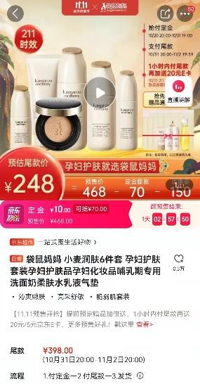 京東11.11預售只剩最後一天 超9成核心品牌打造“破防價”