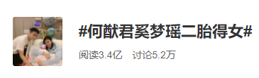 奚夢瑤官宣二胎!我替你算了下,她這次能拿幾個億...... 奚夢瑤官宣二胎!我替你算了下,她這次能拿幾個億......