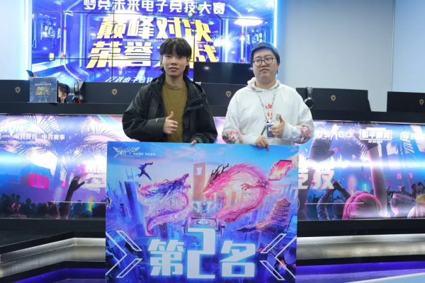 夢競未來電子競技2021冬季賽圓滿落幕