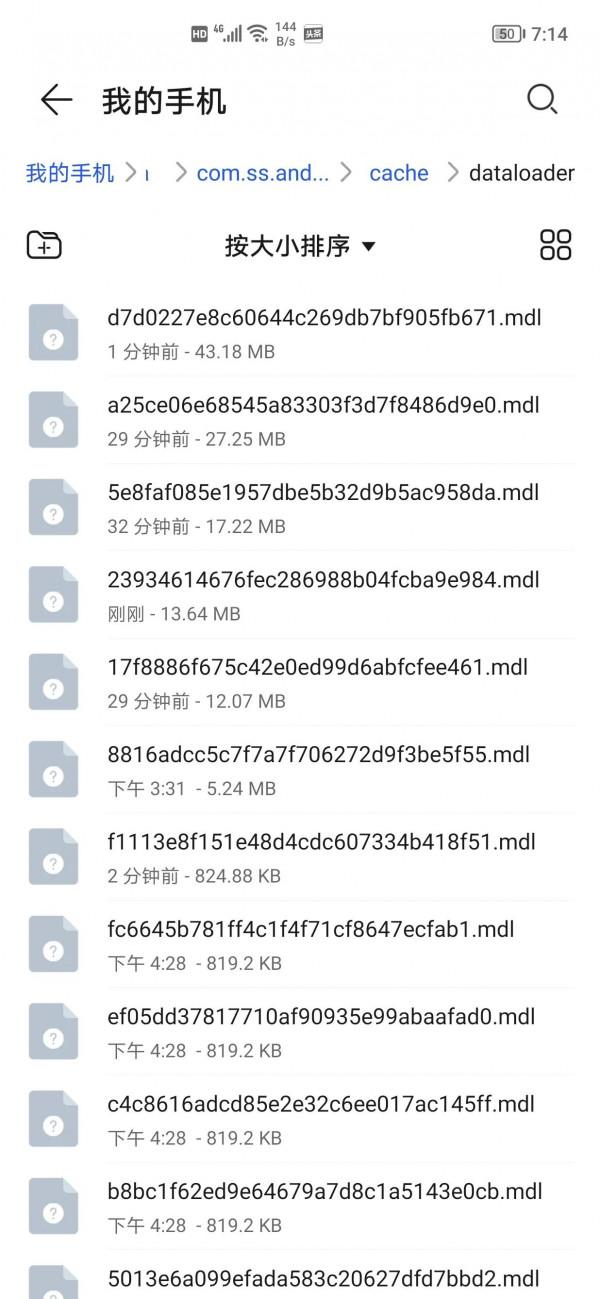 新版本今日頭條影片檔案儲存路徑（安卓）