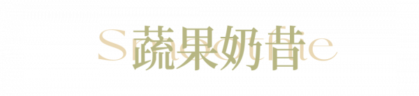 2022色彩趨勢｜一整年的快樂，都是色彩和糖分給的