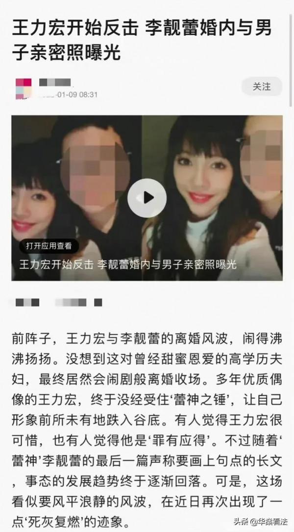 天天星聞：張藝興，李庚希，王力宏，王菲