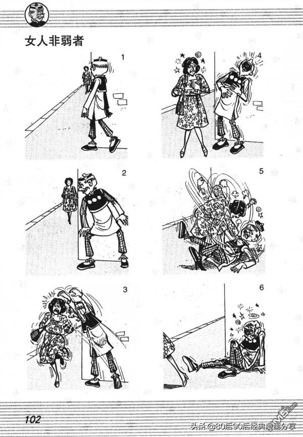 經典漫畫老夫子短篇 卷003