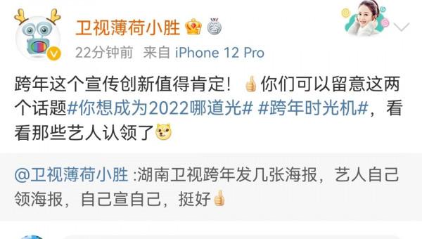 2021-2022跨年哪家晚會能得實力歌王華晨宇加盟？剛剛答案揭曉了