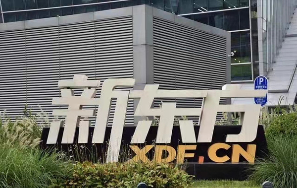 「晚報」新東方辭退 6 萬名員工/中國有 8000 萬停車位缺口