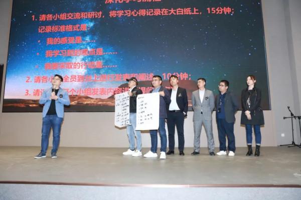 東易日盛“星之耀總經理研創班”促全國落地發展 東易日盛“星之耀總經理研創班”促全國落地發展