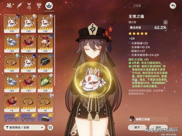 「實測」胡桃選擇魔女還是追憶，決鬥與護魔差距有多大？