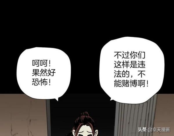 漫畫：四個殘缺的人