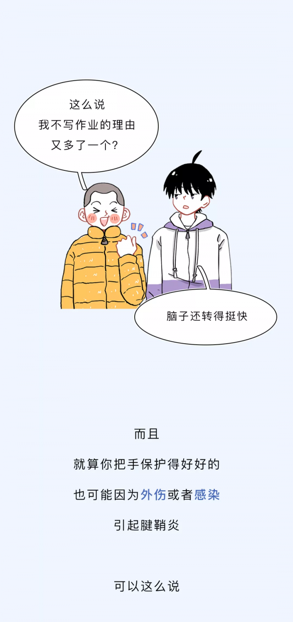 3步自測：你的手是不是“病”了？