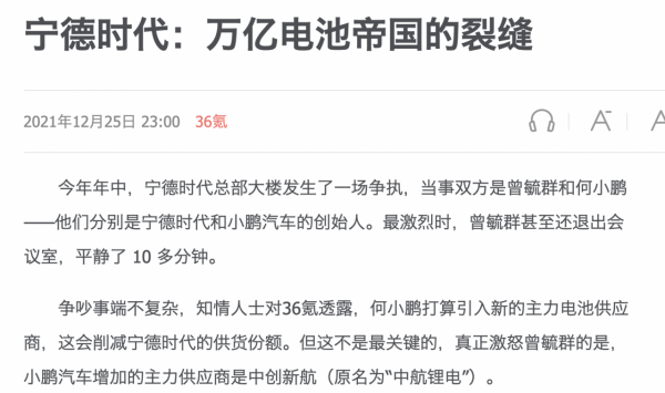 小鵬汽車“硬剛”寧德時代，蘊含了怎樣的產業發展邏輯？