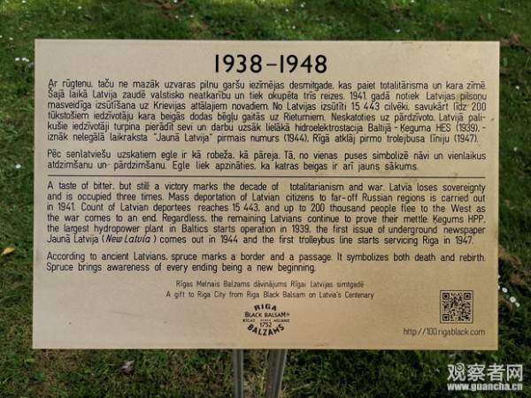 王丁楠:在波羅的海的俄羅斯族,哪裡是他們的祖國? 王丁楠:在波羅的海的俄羅斯族,哪裡是他們的祖國?