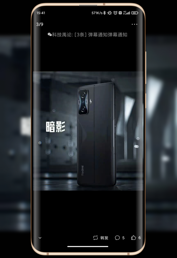 小米手機技巧，教你開啟Redmi K50彈幕通知，解鎖通知新玩法