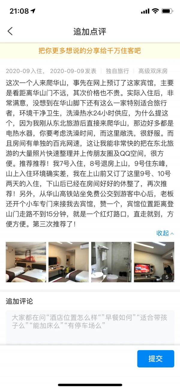 2020環遊中國自由行第23天：我全程徒步華山的第二天