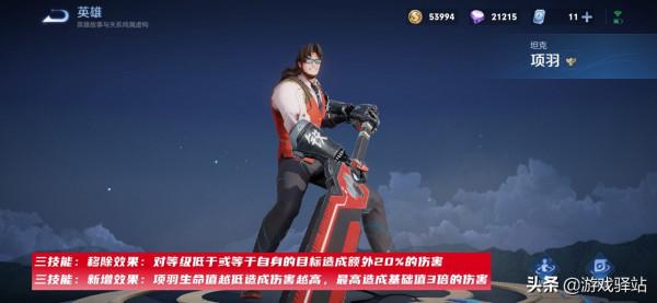 王者26號大更新：新刺客“暃”開測，三位英雄加強，血條全面最佳化