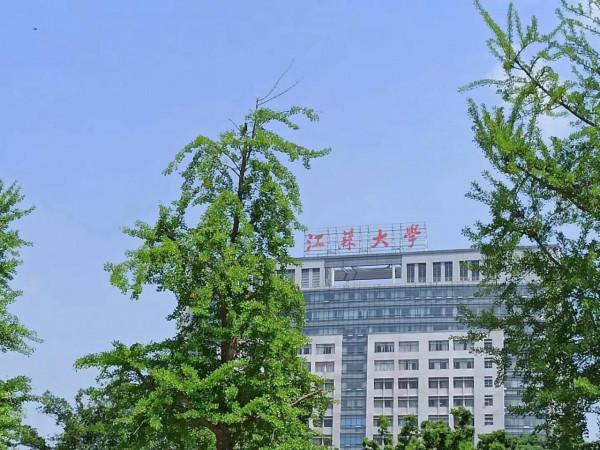 江蘇大學碩果累累 江蘇大學碩果累累