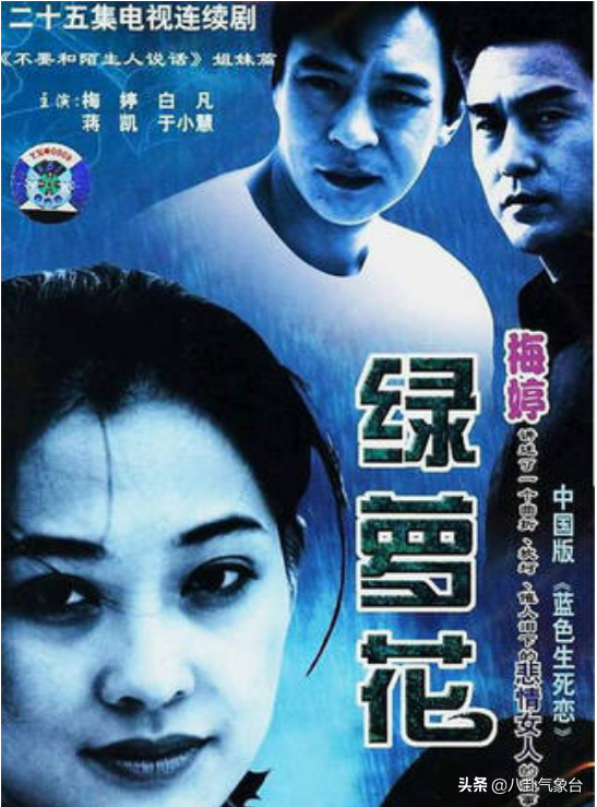 《正陽門下》李野萍，45歲出道，62歲成名，弟弟是李幼斌