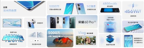 HONOR 60系列釋出：首發驍龍778G+