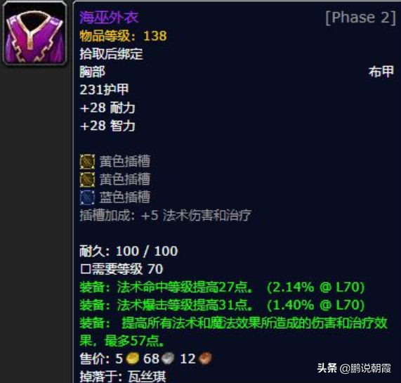 魔獸懷舊服：暴雪不會再聽美服噴子的話了，p2就是“前車之鑑”