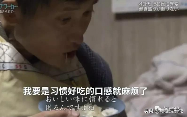 在日本當窮人是種怎樣的體驗？