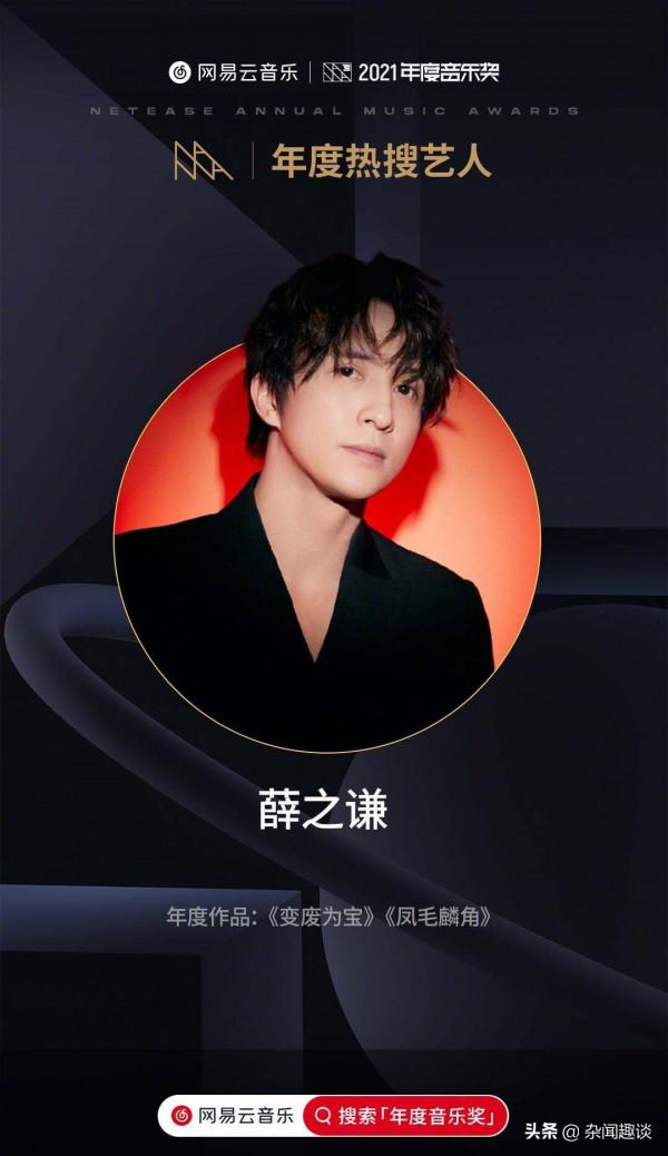 2021網易雲音樂獎誕生了年度藝人歌手，有你喜歡的歌手嗎？