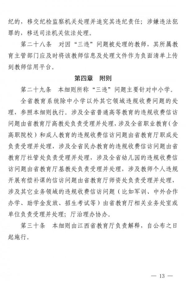 省教育廳最新發布！這個時間外上新課屬違規補課！