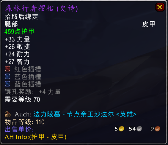 魔獸懷舊服第一階段熊t裝備推薦