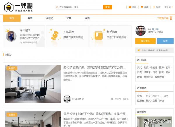 裝修靈感哪裡找？這5個神級網站不可錯過