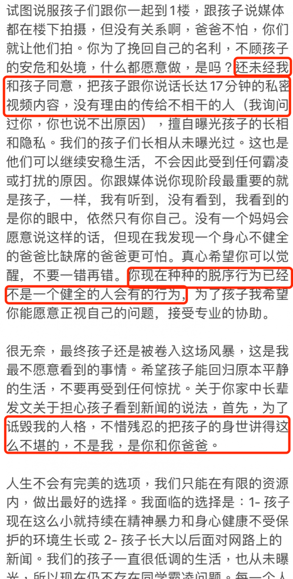 李靚蕾發文揭露王力宏！帶三男子闖家中騷擾，孩子被暴力搖門嚇哭