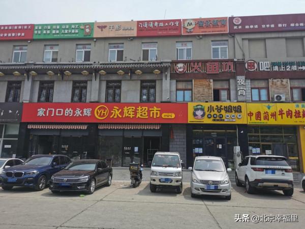 均價3萬5，在北京能買到什麼樣的房子？